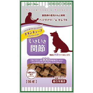 【メール便対応可】獣医師の意見をもとに開発 アドメイト ベテリナリー’s セレクト チキン キンキューブ いきいき関節 75g【犬/おやつ/関節/獣医師】