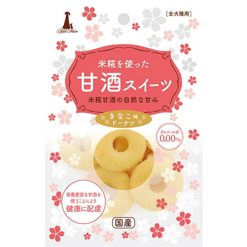 【メール便対応可】甘酒を使用 アドメイト 米糀を使った甘酒スイーツきなこ味ドーナツ 10個入 【犬/おやつ/国産/】