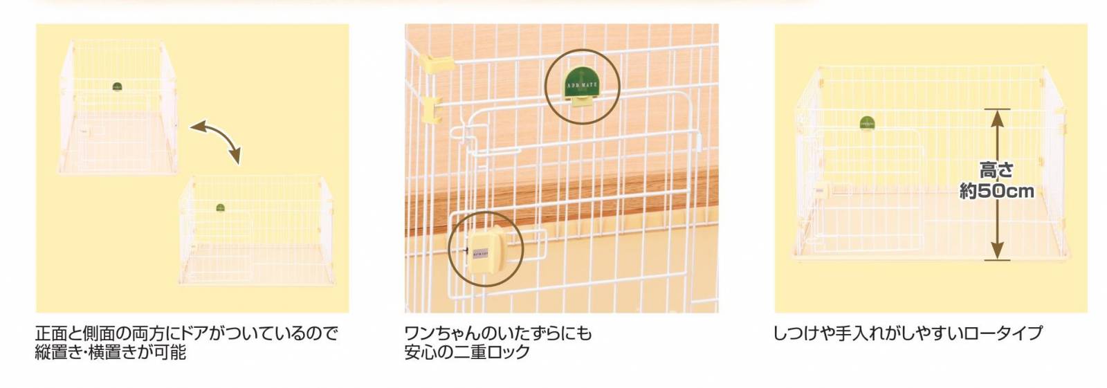 【送料無料】シンプルサークル アドメイト 2ドアパピー サークル【犬/サークル/ゲージ/小型犬】