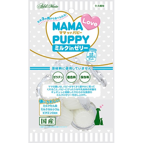 【メール便対応可】生後3ヶ月から食べられる アドメイト ママラブパピー ミルクインゼリー 6コ入【犬/おやつ/国産/子犬】