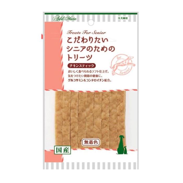 【メール便対応可】こだわりたいシニアのためのトリーツ チキンスティック 60g【犬/おやつ/国産/シニア犬】