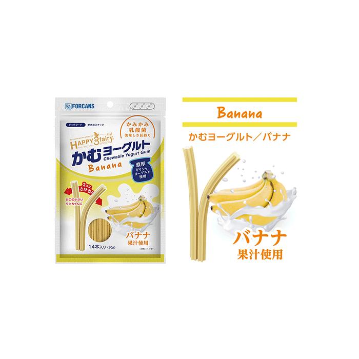 【メール便対応可】カミカミ乳酸菌 かむヨーグルト バナナ 14本入り ハッピー・スリーフェアリー 【犬/ガム/おやつ】