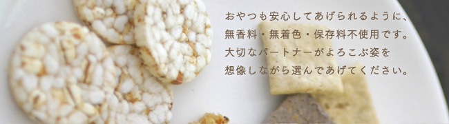 【メール便可】カルシウム補給に ぽりぽりにぼし 70g 【犬/ドおやち/国産/】