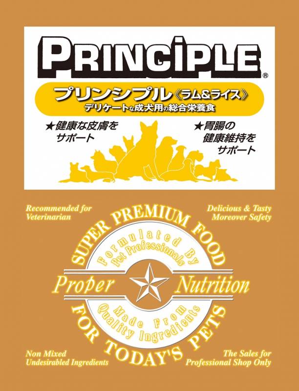 【送料無料】食物アレルギーに配慮 プリンシプル ラム&ライス 18kg 【無添加/ドックフード/グレインフリー/穀物不使用/食物アレルギー】