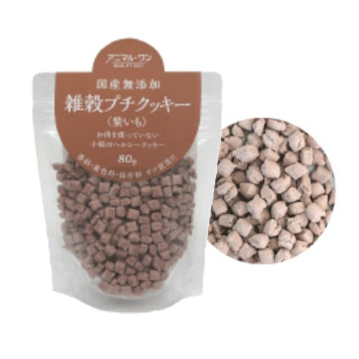 【メール便可】 国産 雑穀プチクッキー 紫芋 80g 【犬/おやつ/猫/国産】