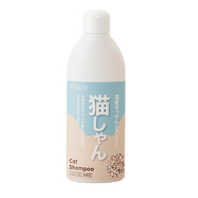 無香料・無着色のシャンプー 猫しゃん 200ml 【猫/シャンプー/皮膚無/香料/無着色】