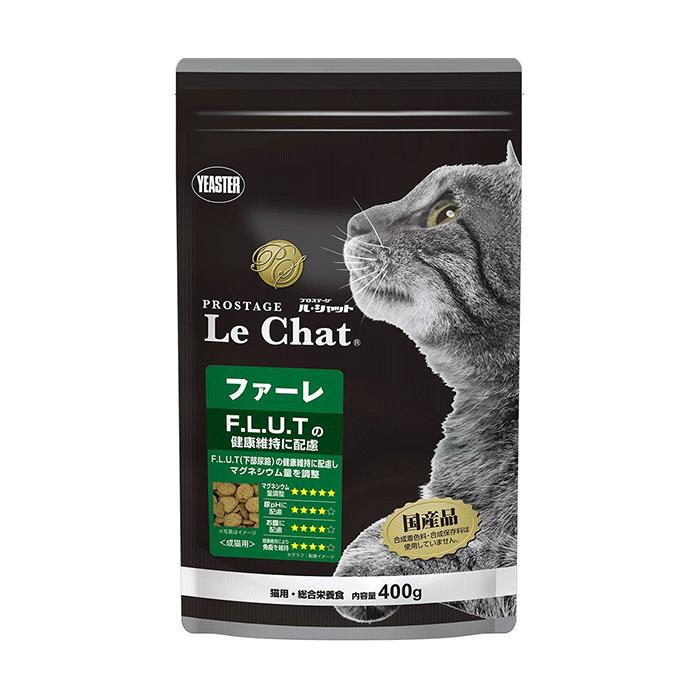猫ちゃんの尿石に配慮 国産 キャットフード プロステージ ル・シャット ファーレ 400g 【猫/キャットフード/尿路】