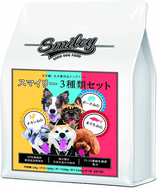純国産 無添加 ドッグフード smiley(スマイリー) 国産3種セット 1.5kg(チキン500g+ポーク500g+まぐろ500g) (500g×3) 【犬/無添加/ドッグフード/国産】