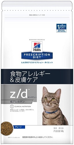 療法食 ヒルズ z/d 2kg ドライ 猫用 プリスクリプション・ダイエット(特別療法食)サイエンスダイエット【犬/療法食/ドッグフード/】
