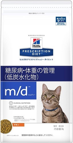 療法食 ヒルズ m/d 2kg ドライ 猫用 プリスクリプション・ダイエット(特別療法食)サイエンスダイエット【犬/療法食/ドッグフード/】
