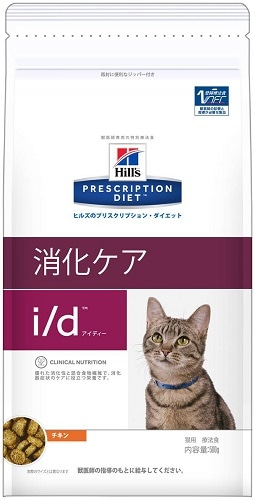 療法食 ヒルズ i/d 400g ドライ 猫用 プリスクリプション・ダイエット(特別療法食)サイエンスダイエット【犬/療法食/ドッグフード/】