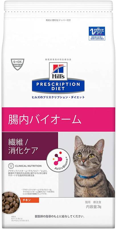 療法食 ヒルズ 腸内バイオーム 500g ドライ 猫用 プリスクリプション・ダイエット(特別療法食)サイエンスダイエット【犬/療法食/ドッグフード/】