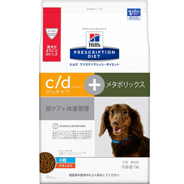 療法食 ヒルズ c/dマルチケア+メタボリックス 小粒 7.5kg ドライ 犬用 プリスクリプション・ダイエット(特別療法食)サイエンスダイエット【犬/療法食/ドッグフード/】