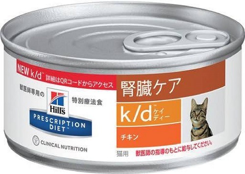 【ケース】療法食 ヒルズ 猫 k/d チキン 缶詰 156g ×12 プリスクリプション・ダイエット(特別療法食)サイエンスダイエット【犬/療法食/ドッグフード/猫/キャットフード】