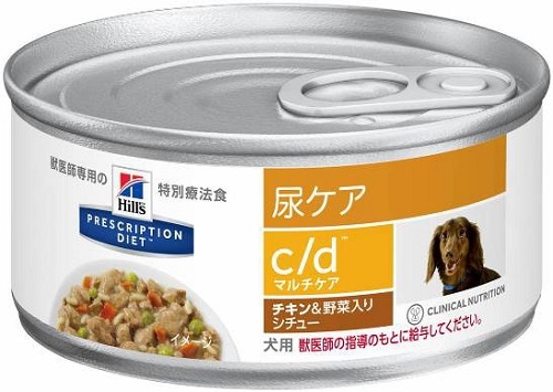 【ケース】療法食 ヒルズ 犬 尿ケア c/d(チキン&野菜シチュー)缶 156g×24 プリスクリプション・ダイエット(特別療法食)サイエンスダイエット【犬/療法食/ドッグフード/猫/キャットフード】