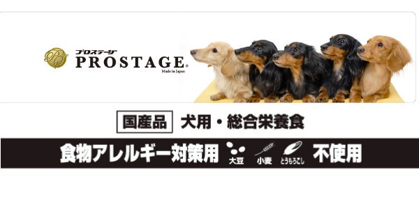 成犬のための総合栄養食 プロステージ フィッシュ&ライス アダルト 800g 【犬/ドッグフード/国産/シニア】