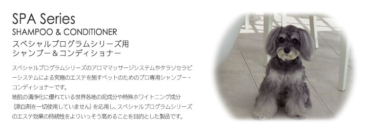 【送料無料】白毛のワンちゃんにおすすめ ペットエステ スパ スーパーホワイトシャンプー 3L 【犬/白毛/シャンプー】