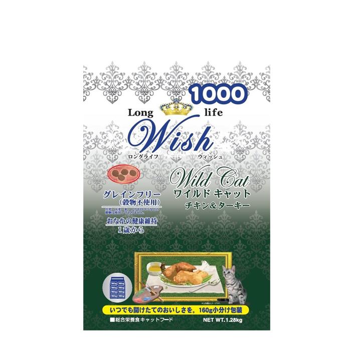 ロングライフ ウィッシュ ワイルドキャット チキン&ターキー 13.6kg wish【アレルギー/高たんぱく/キャットフード/猫】