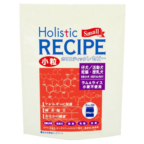 Holistic RECIPE ホリスティックレセピー ドックフード ラム&ライス パピー 仔犬・活動犬・妊娠・授乳犬 小粒 2.4kg 【犬/ドッグフード/母犬/子犬】