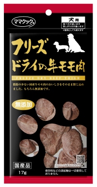 【メール便対応可】 ママクック フリーズドライの牛モモ肉 犬用 17g 【犬用/おやつ/国産/無添加/フリーズドライ/ふりかけ/トッピング】