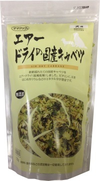 ママクック エアードライの国産キャベツ 135g 【犬用/おやつ/国産/無添加/フリーズドライ/ふりかけ/トッピング】