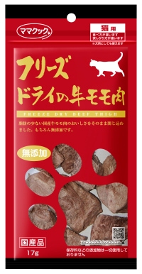 【メール便対応可】 ママクック 猫用 フリーズドライの牛モモ肉 猫用 17g【猫用/おやつ/国産/無添加/フリーズドライ/ふりかけ/トッピング】