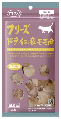【メール便対応可】 ママクック 猫用 フリーズドライの豚モモ肉 猫用 20g【猫用/おやつ/国産/無添加/フリーズドライ/ふりかけ/トッピング】