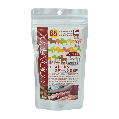 国産総合栄養食 ドッグヴォイス シニア 65 ローストチキン& サーモン&鹿肉 100g 【国産/ドックフード/アレルギー/半生】