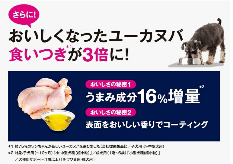 Eukanuba ユーカヌバ ドックフード スーパーシニア 11歳以上 小型犬用 超小粒 2.7kg 【シニア犬/高齢犬/ドッグフード】