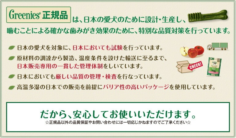【メール便対応可】定番の歯磨きガム 正規品 グリニーズプラス 成犬用 大型犬 体重22~45 6本入り 【犬/デンタルケア/おやつ】