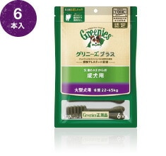 【メール便対応可】定番の歯磨きガム 正規品 グリニーズプラス 成犬用 大型犬 体重22~45 6本入り 【犬/デンタルケア/おやつ】