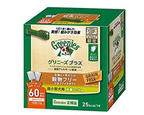 穀物フリー設計 グリニーズ プラス 穀物フリー ヒヨコマメ&ポテト 超小型犬用 2-7kg 60本入り 【犬/デンタルケア/おやつ】