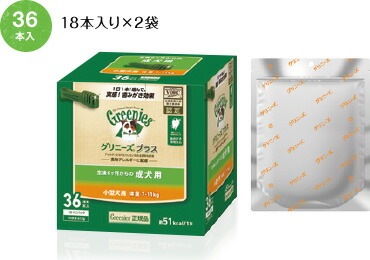 定番の歯磨きガム 正規品 グリニーズプラス 成犬用 小型犬 体重7~11kg 30本入り 【犬/デンタルケア/おやつ】
