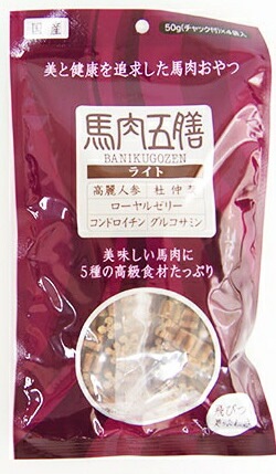 【メール便対応可】愛犬やみつきの美味しさ 犬用 おやつ 馬肉五膳 ライト 200g 【犬/おやつ/ジャーキー/漢方】