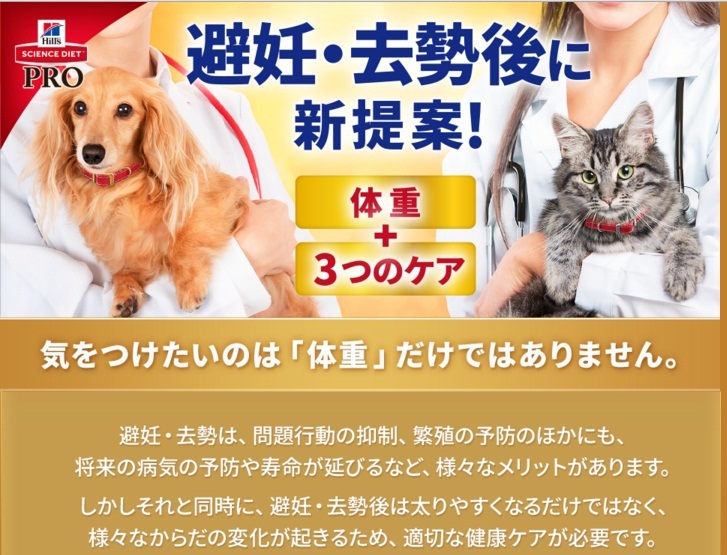 ヒルズ サイエンスダイエット プロ キャットフード 猫用 健康ガード 避妊・去勢 (避妊・去勢後) 1.5kg 【猫/アダルト/避妊/去勢】