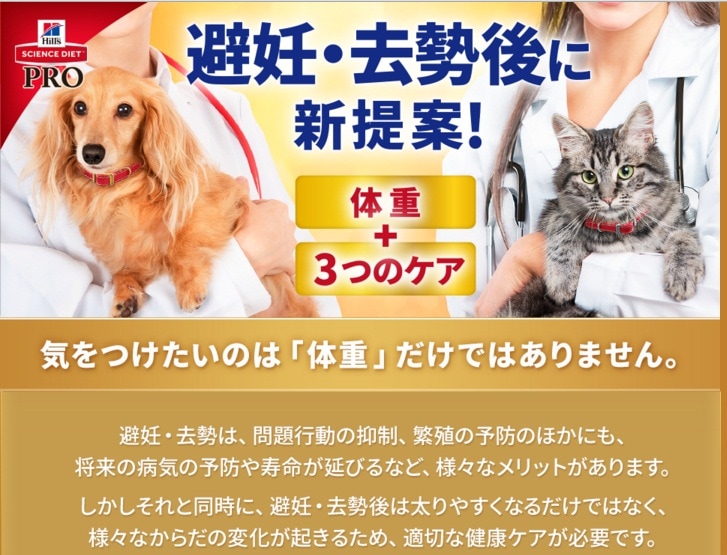 ヒルズ サイエンスダイエット プロ キャットフード 猫用 健康ガード 避妊・去勢 (避妊・去勢後) 3kg 【猫/アダルト/避妊/去勢】