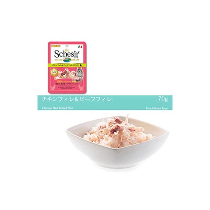 栄養価の高いウエットフード Schesir シシア キャットフード パウチタイプ チキンフィレ&ビーフフィレ 70g【猫/ウェットフード/無添加/オーガニック】