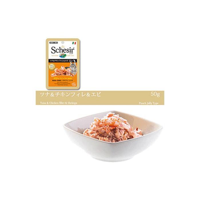 栄養価の高いウエットフード Schesir シシア キャットフード パウチタイプ ツナ&チキンフィレ&エビ 50g 【猫/ウェットフード/無添加/オーガニック】
