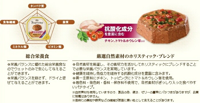 自然素材がごろごろ入ったウェットフード Supremo シュプレモ ドックフード カロリーケア チキン 100g トレイタイプ 【ダイエット/ウェットフード/ニュートロ】