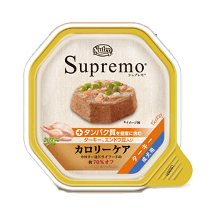 自然素材がごろごろ入ったウェットフード Supremo シュプレモ ドックフード カロリーケア ターキー 100g トレイタイプ 【ダイエット/ウェットフード/ニュートロ】