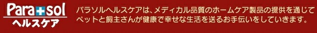 ペットの皮膚ケアに パラソルヘルスケア 高濃度セラミドモイスチャースプレー 200ml 【犬/皮膚/サプリ】