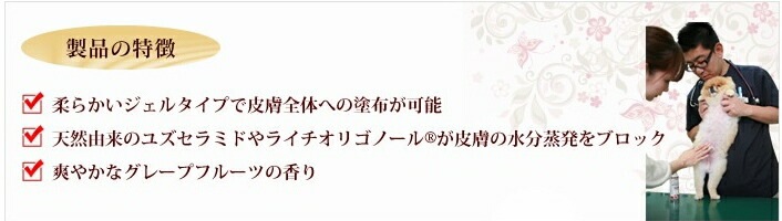 ペット用全身保湿ジェル パラソルヘルスケア 高濃度セラミド ボディジェル 150ml 【犬/保湿/皮膚/猫】