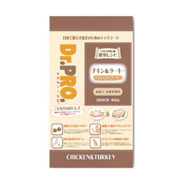 ニチドウ Dr.PRO ドクタープロ ドッグフード チキン&ターキー 高齢犬・体重管理用 800g 【肥満犬/ドッグフード/ダイエット/アレルギー/シニア犬】