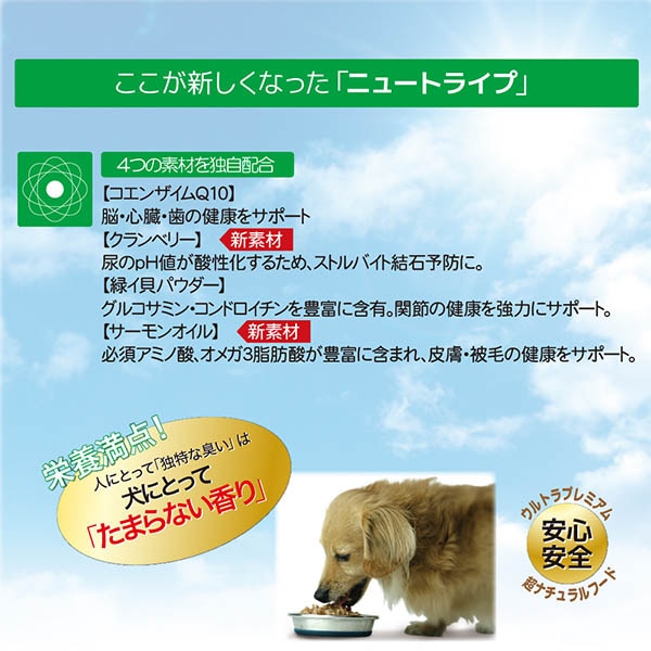 愛犬が泣いて喜ぶ!食いつきが断然違います ニュートライプ ピュア ビーフ&グリーントライプ 185g 【犬/ウェットフード/アレルギー】
