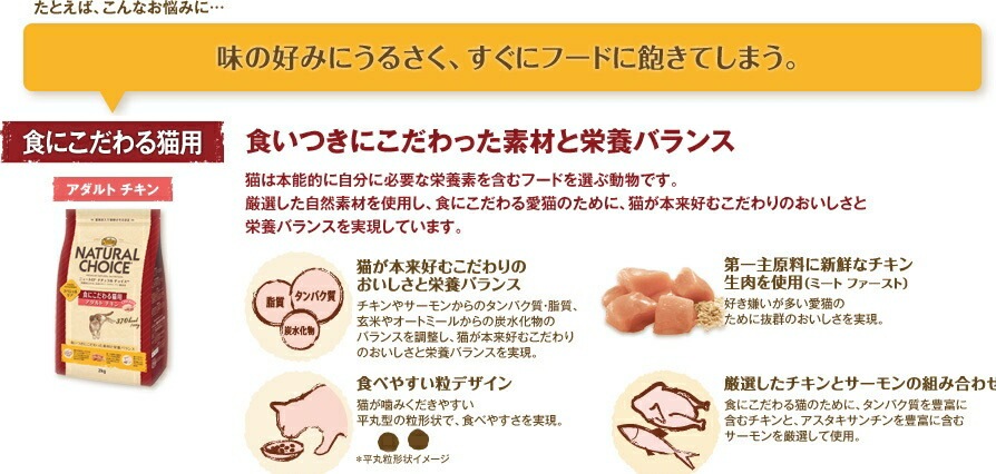 正規品 ニュートロ キャットフード ナチュラルチョイス スペシャルケア 食にこだわる猫用 アダルト チキン 2kg 【キャットフード/成猫/食欲ない】