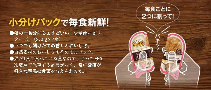 少量使いきりタイプ ニュートロ キャット デイリーディッシュ 成猫用 ビーフ 75gグルメ仕立てのパテタイプ 【キャットフード/成猫/ウェットフード】