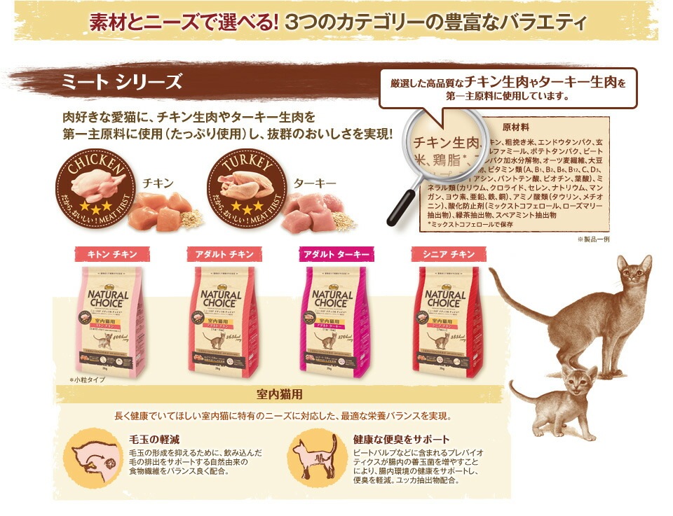 正規品 ニュートロ キャットフード ナチュラルチョイス ミートシリーズ 室内猫用 アダルト チキン 500g 【キャットフード/成猫/室内猫】