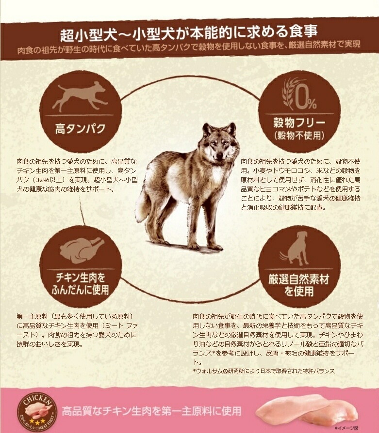 正規品 ニュートロ ナチュラルチョイス ワイルド レシピ 超小型犬~小型犬用 成犬用 チキン 800g【ドッグフード/穀物フリー/アレルギー/自然素材/】