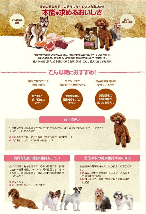 正規品 ニュートロ ナチュラルチョイス ワイルド レシピ 超小型犬~小型犬用 成犬用 ラム 800g【ドッグフード/穀物フリー/アレルギー/自然素材/】