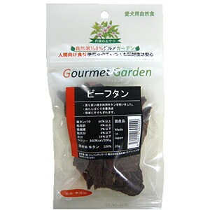 【メール便対応可】香り高い焼肉用牛タンを使用 約束のおやつ グルメガーデン ビーフタン 【犬/おやつ】